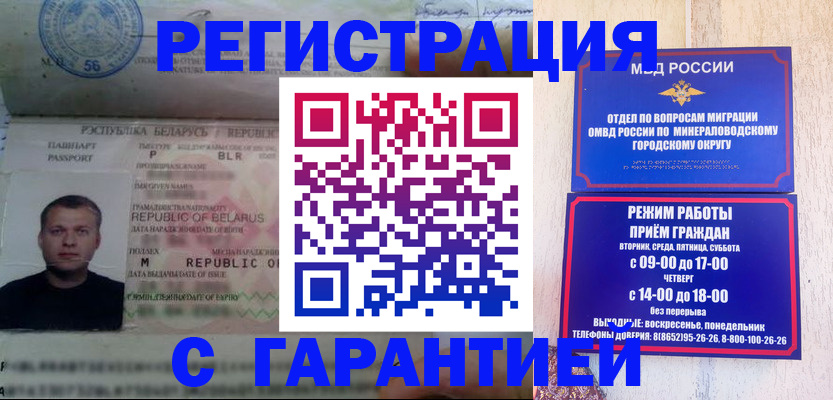 временная регистрация госуслуги в Приморско-Ахтарске