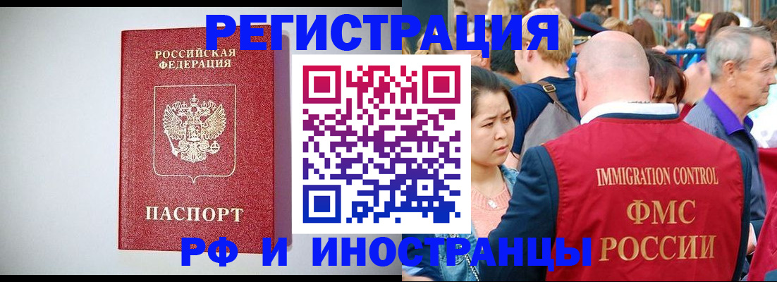 временная регистрация госуслуги в Приморско-Ахтарске