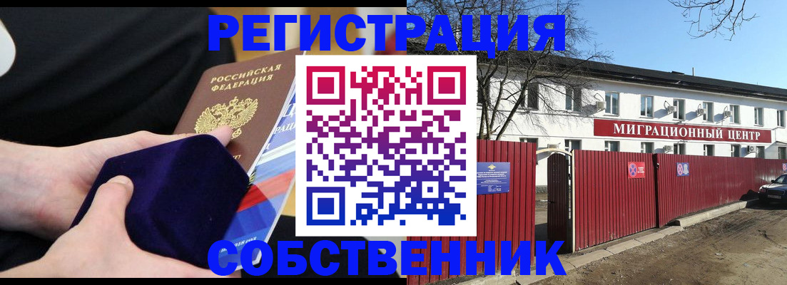 регистрация в Приморско-Ахтарске